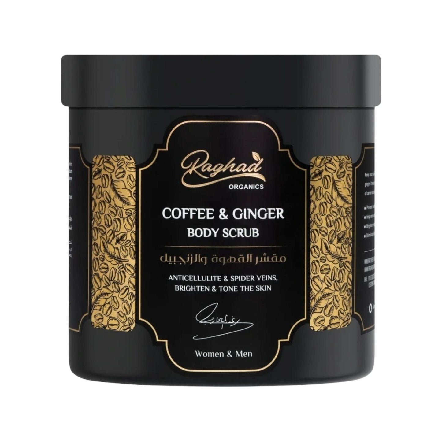 Raghad Organics Coffee & Ginger Body Scrub 1000ml - MELIA PHARMACY - MELIA PHARMACY