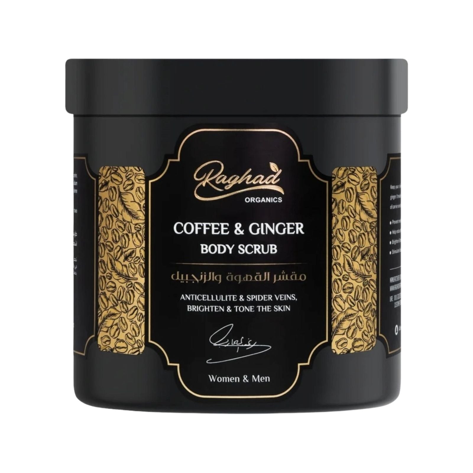 Raghad Organics Coffee & Ginger Body Scrub 1000ml - MELIA PHARMACY - MELIA PHARMACY